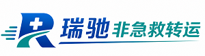 宕昌县瑞驰非急救转运｜病人出院长途护送服务